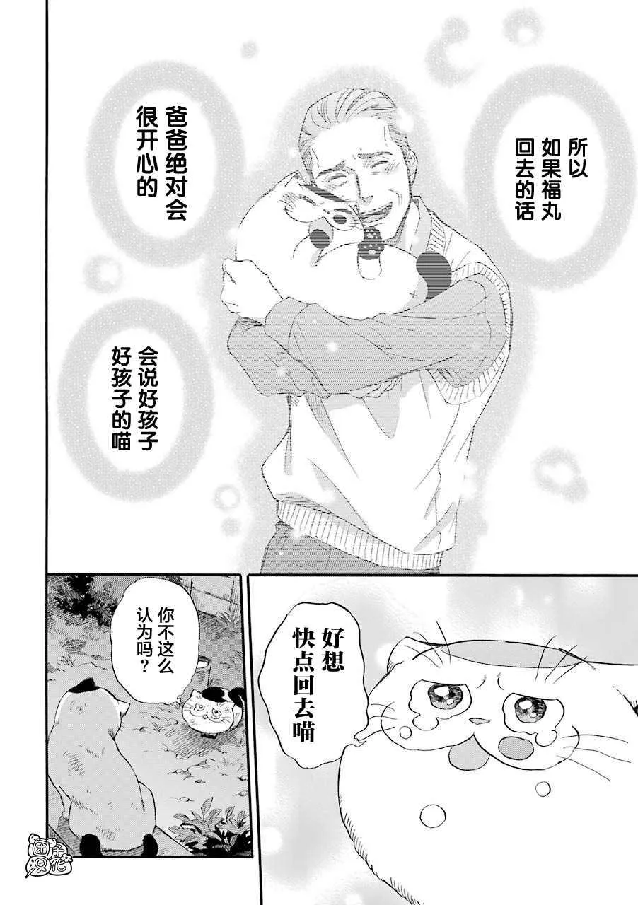 第56.1话 第6页