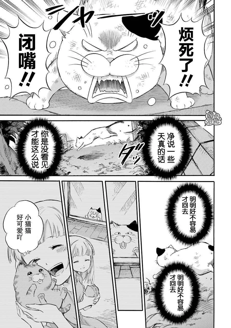 第56.1话 第7页