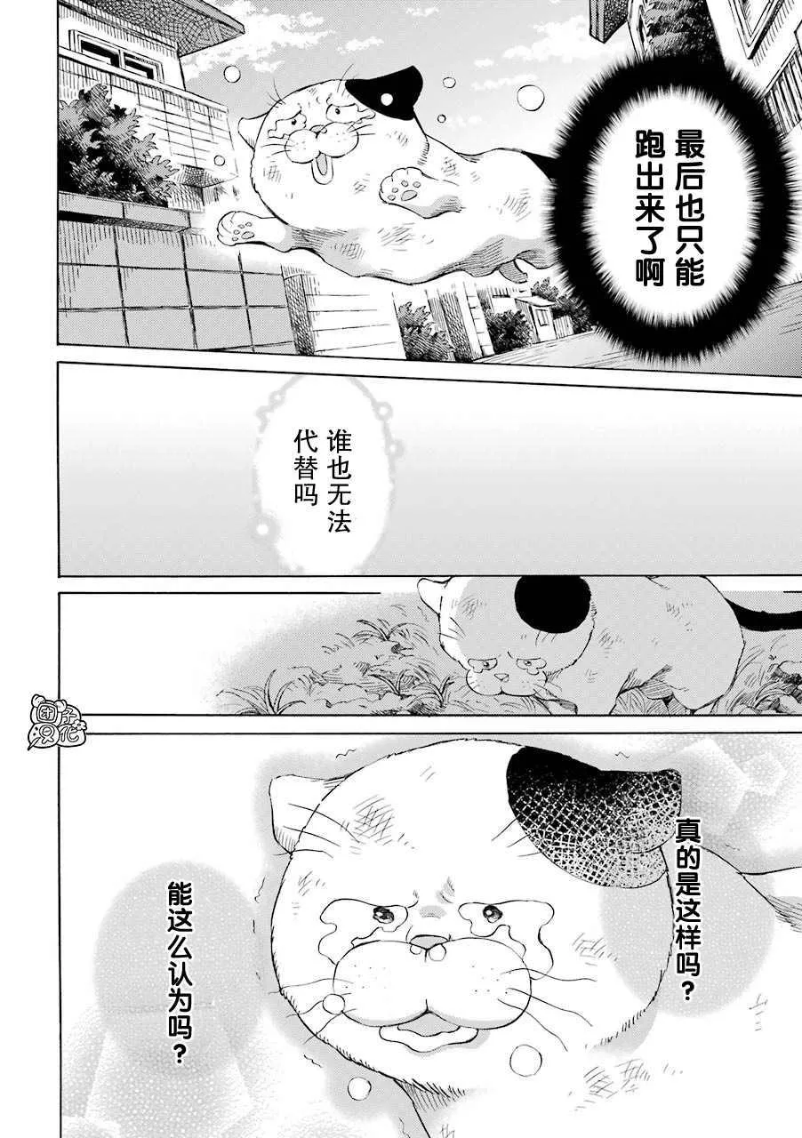 第56.1话 第8页