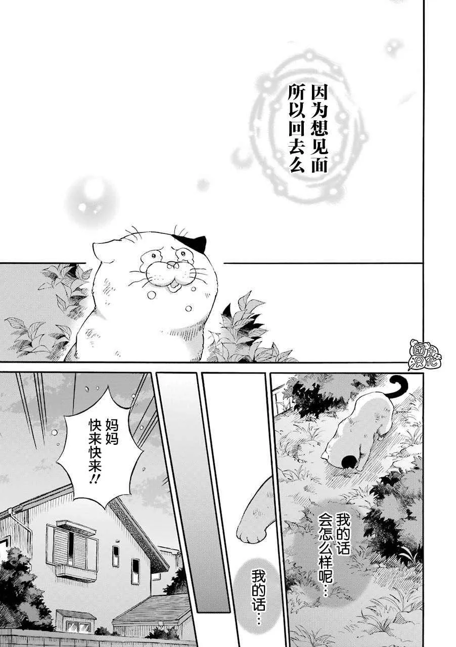 第56.1话 第9页