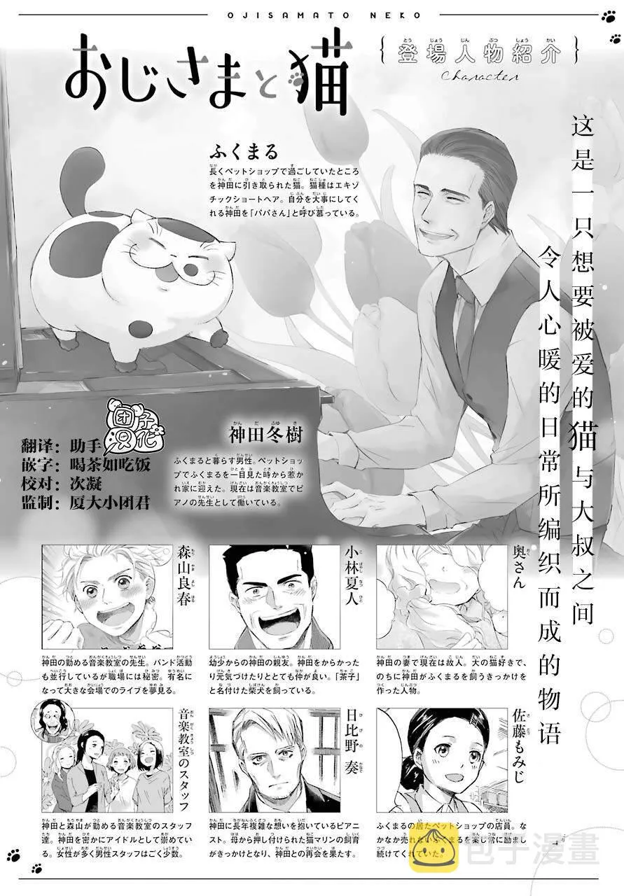 第57话 第1页