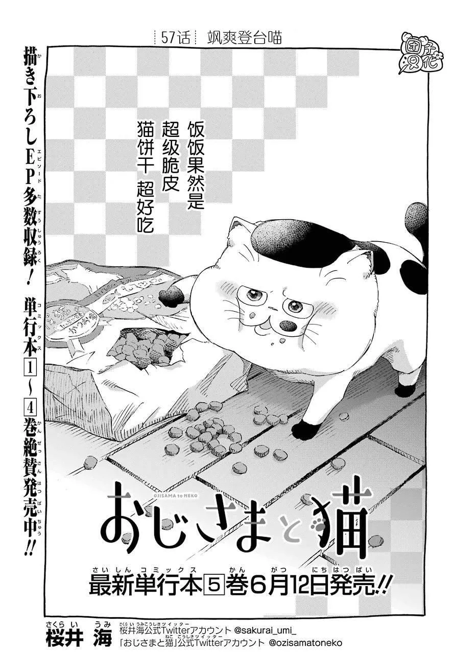 第57话 第2页