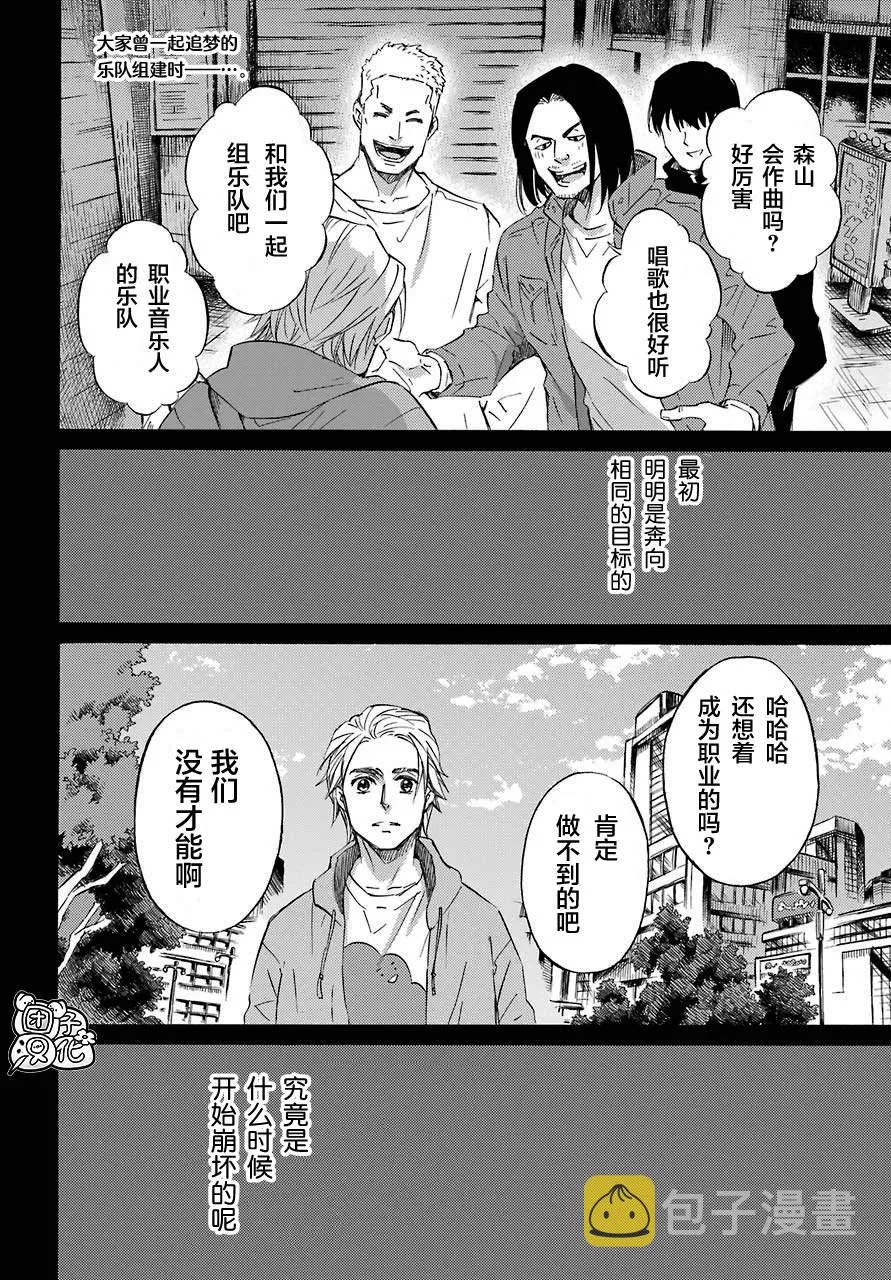 第57话 第3页