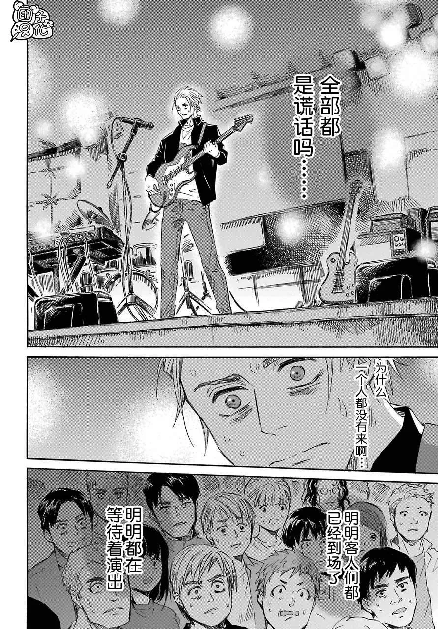 第57话 第7页