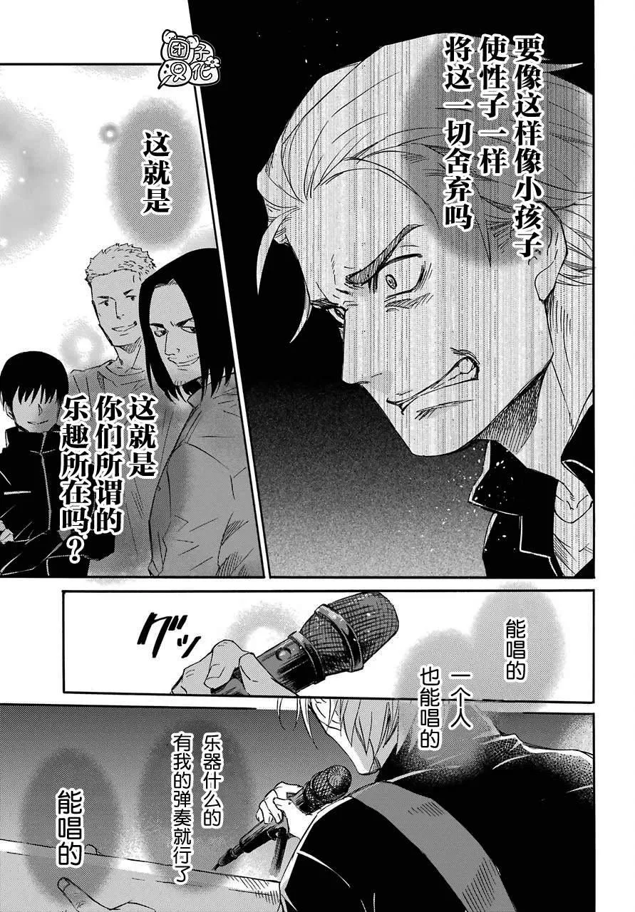 第57话 第8页