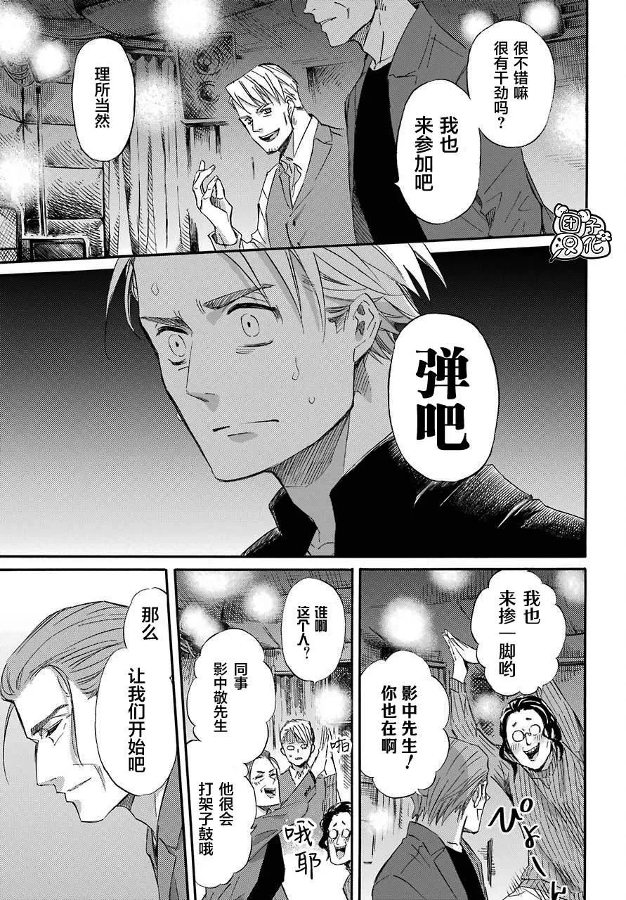 第57话 第14页