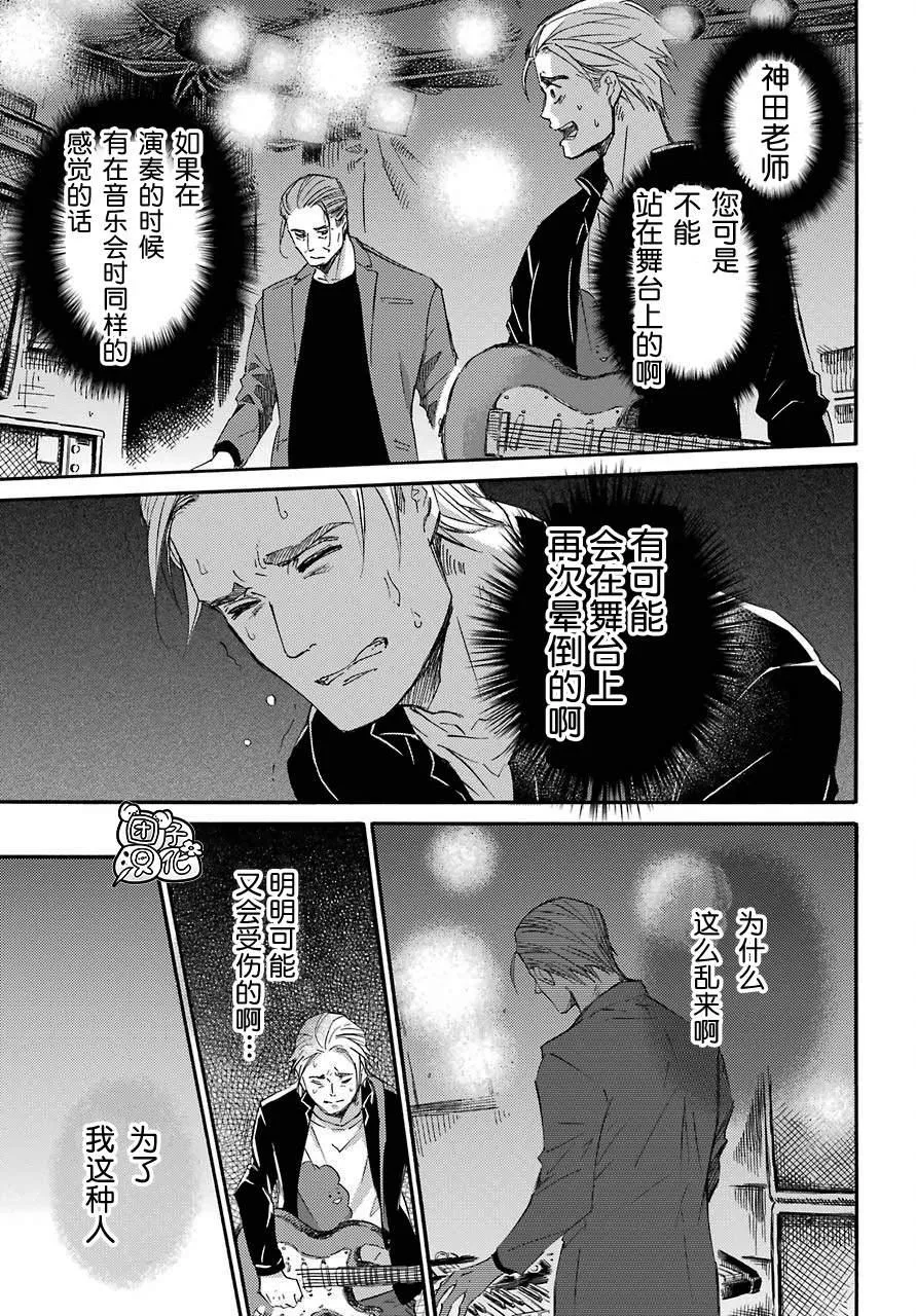 第57话 第16页