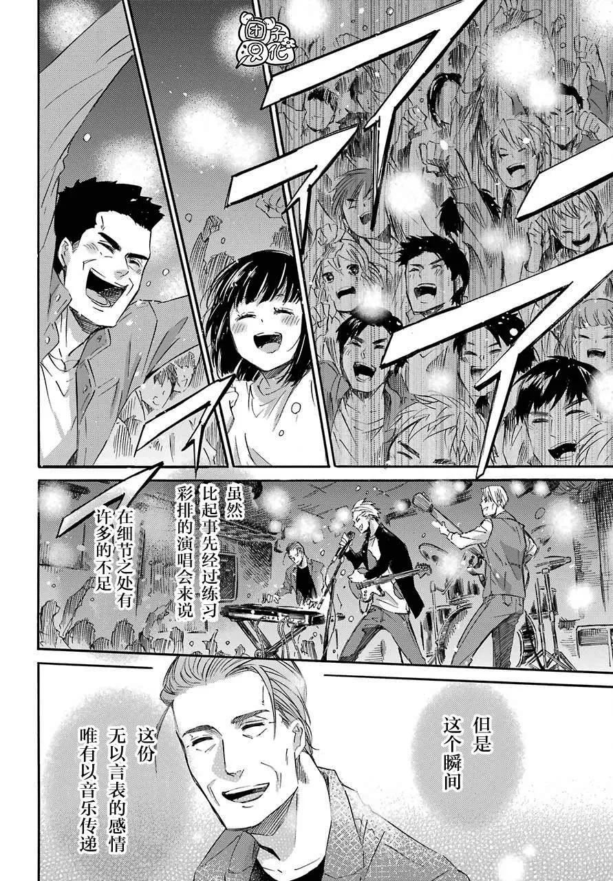 第57话 第21页