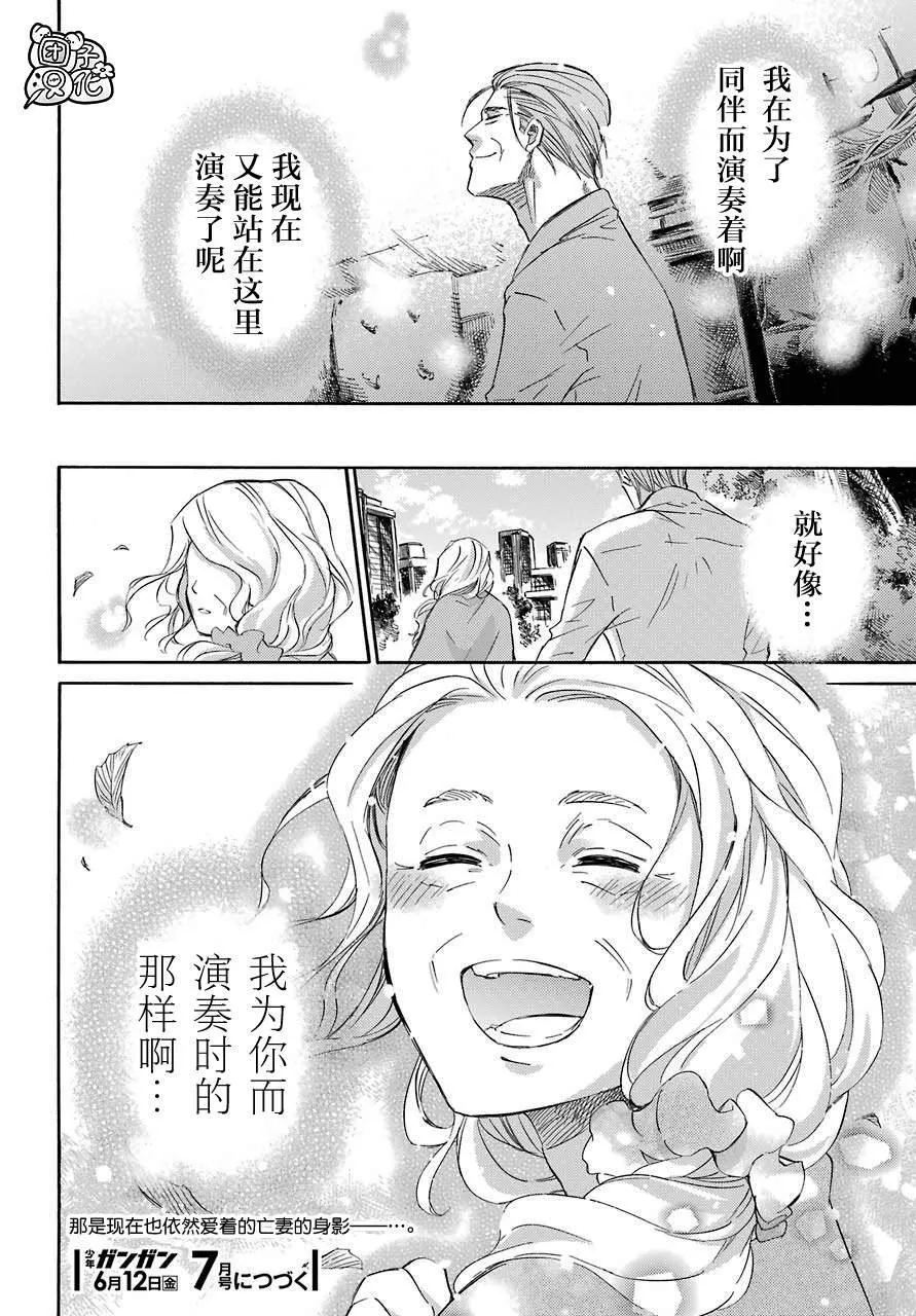 第57话 第23页