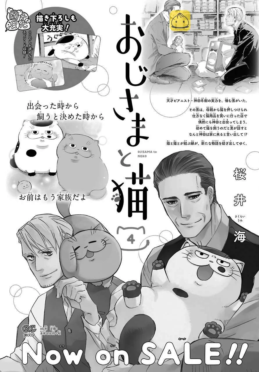 第57话 第24页