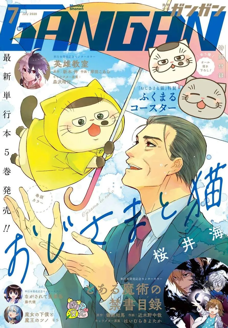 第58话 第1页