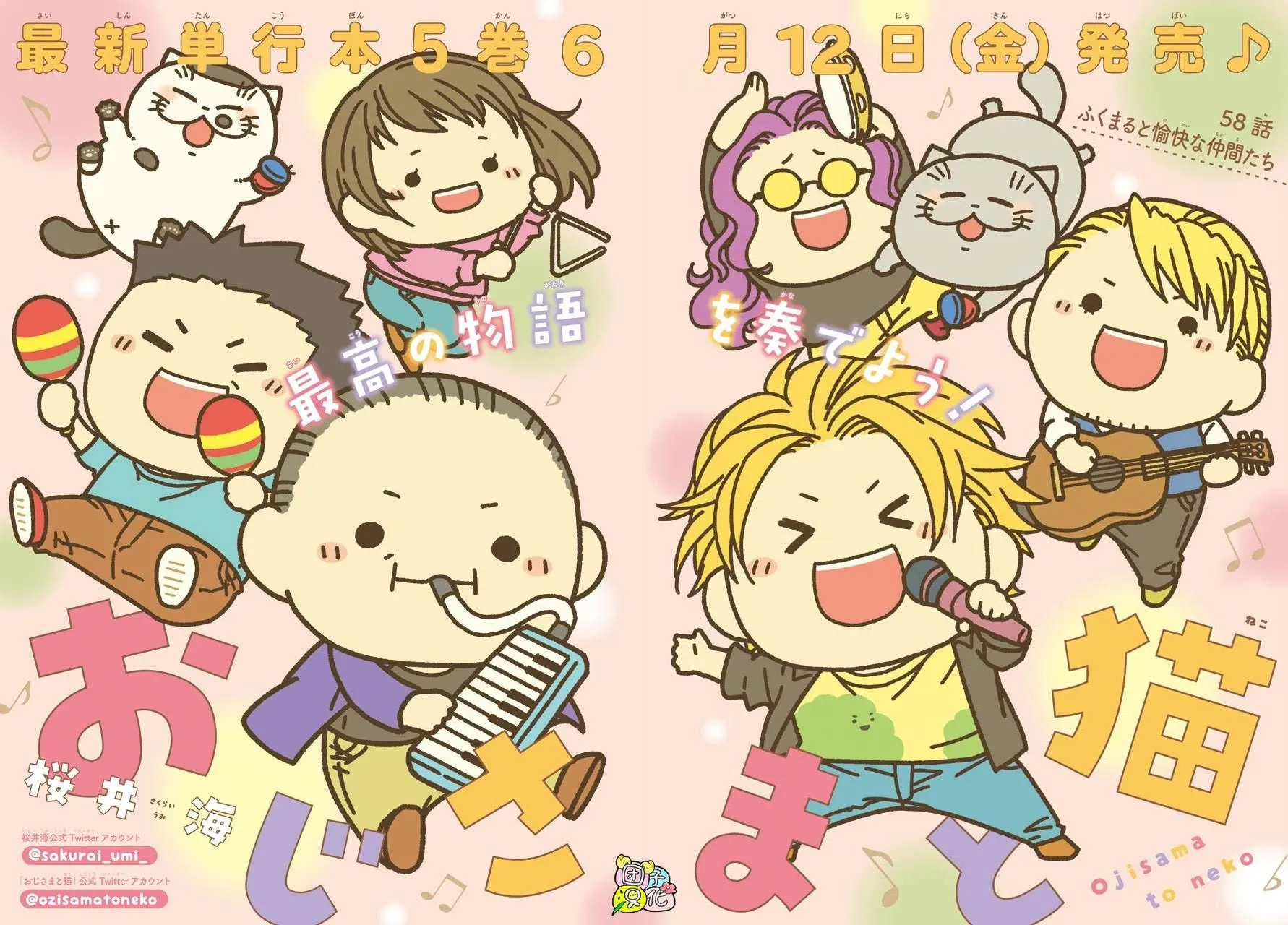 第58话 第4页