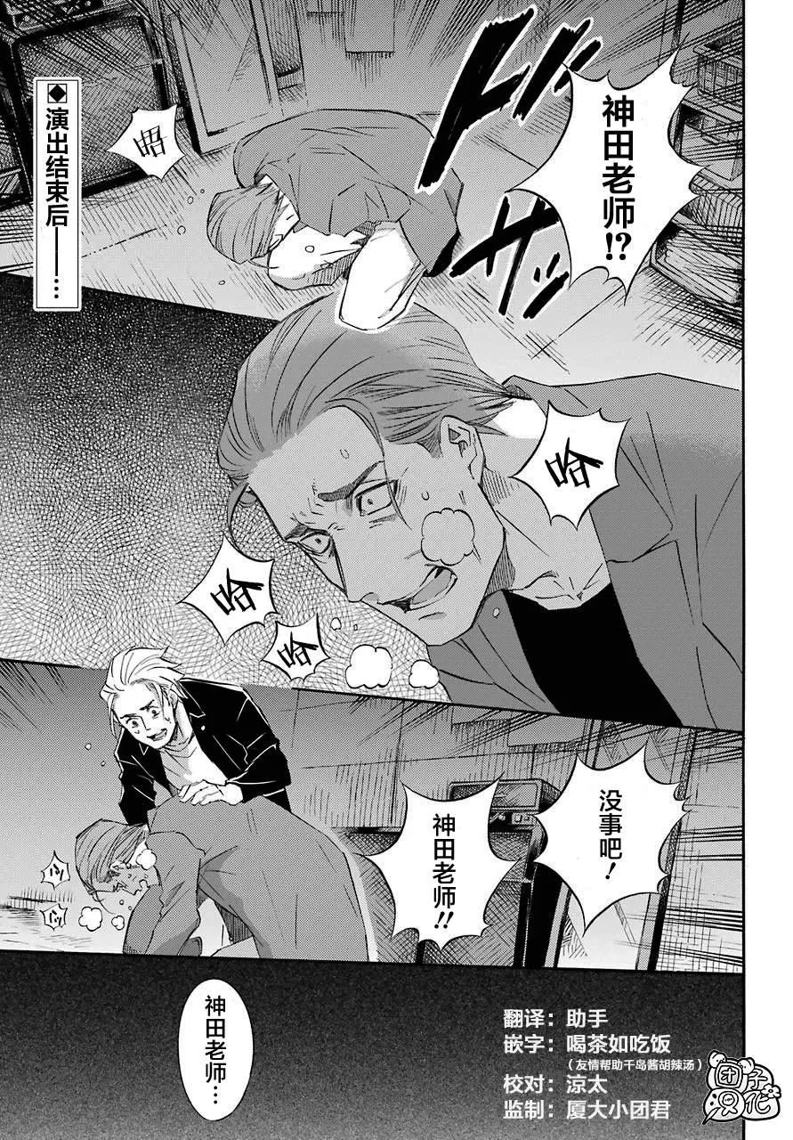 第58话 第5页
