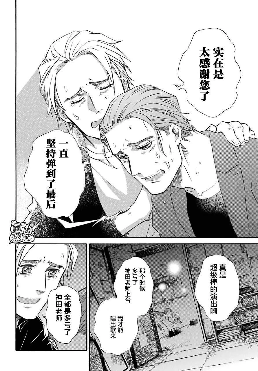 第58话 第6页