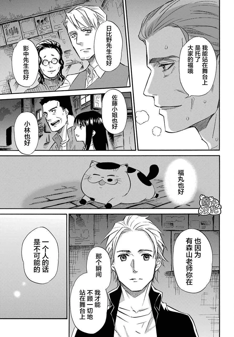 第58话 第7页