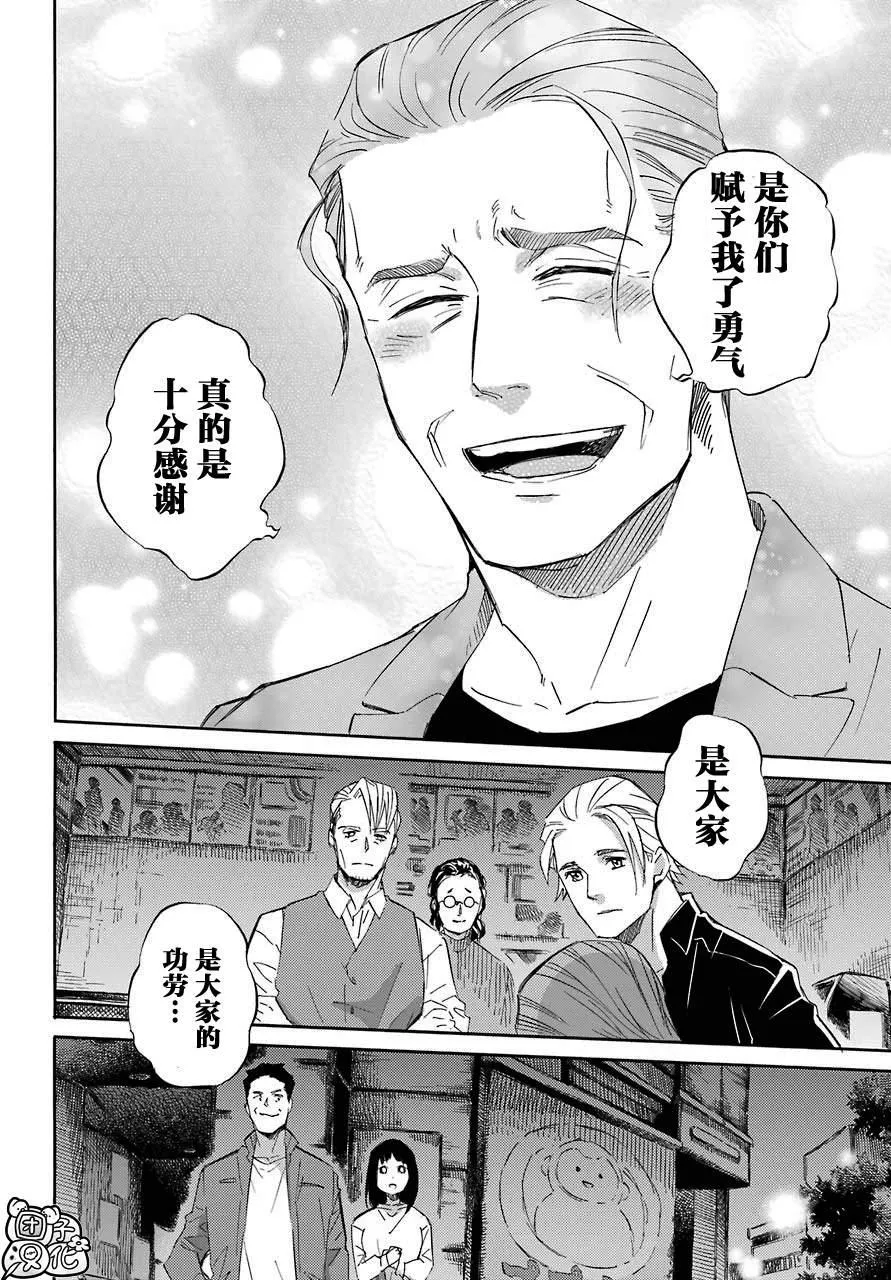 第58话 第8页