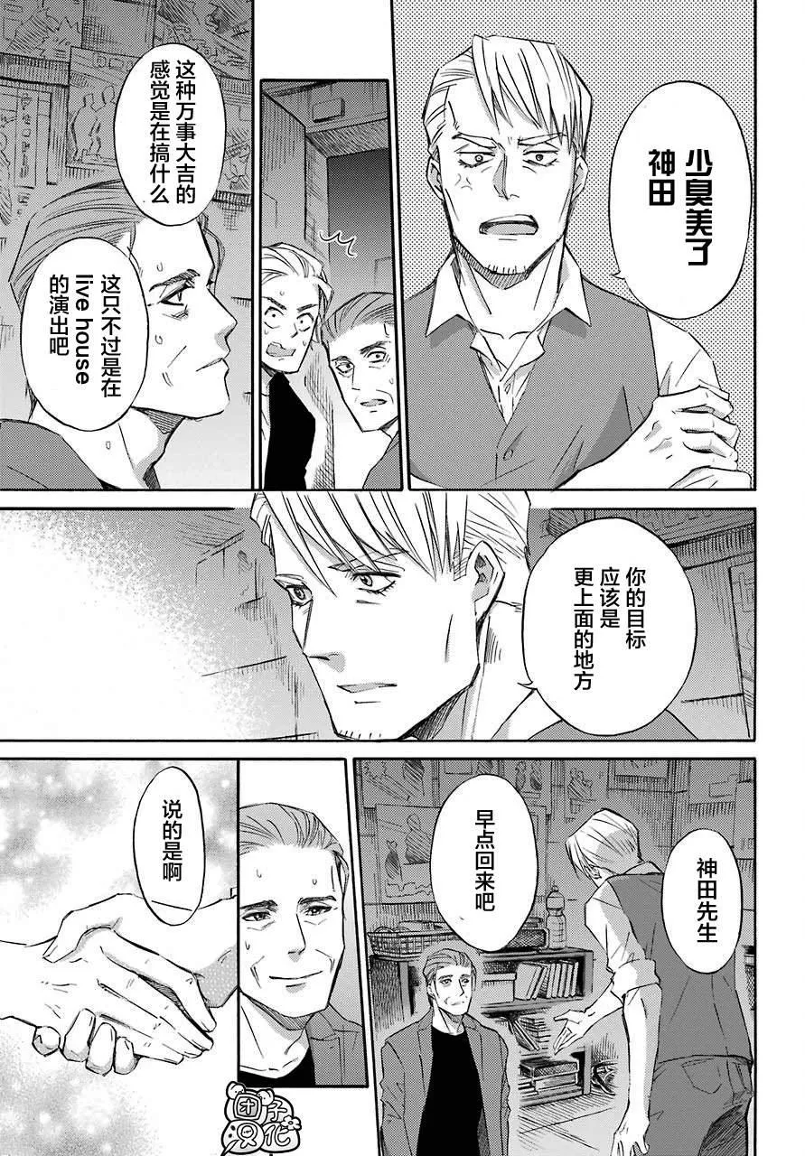 第58话 第9页