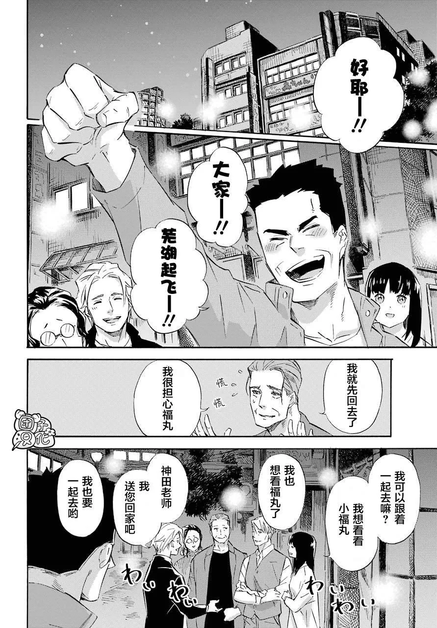 第58话 第10页