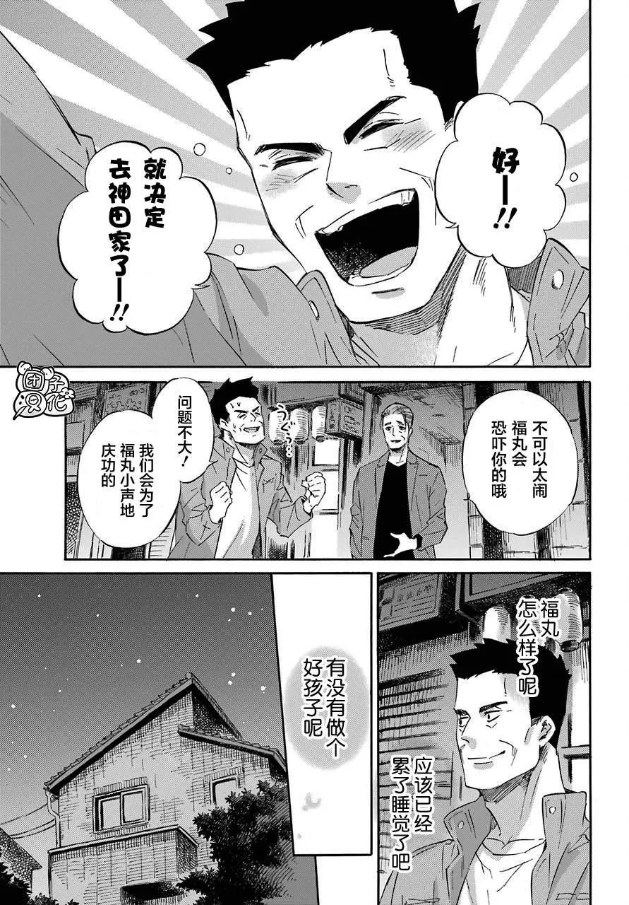 第58话 第11页