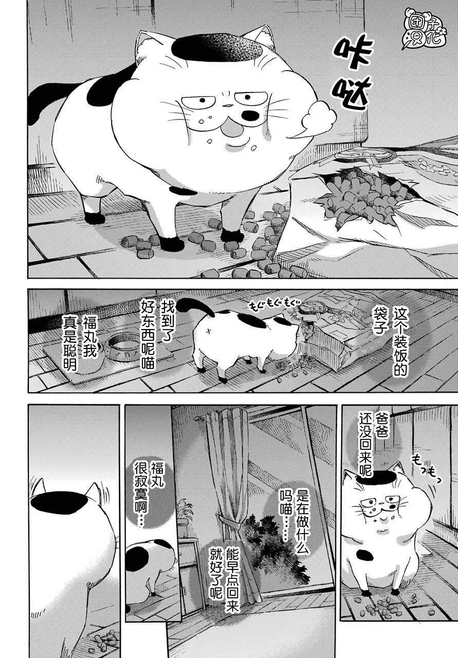 第58话 第12页