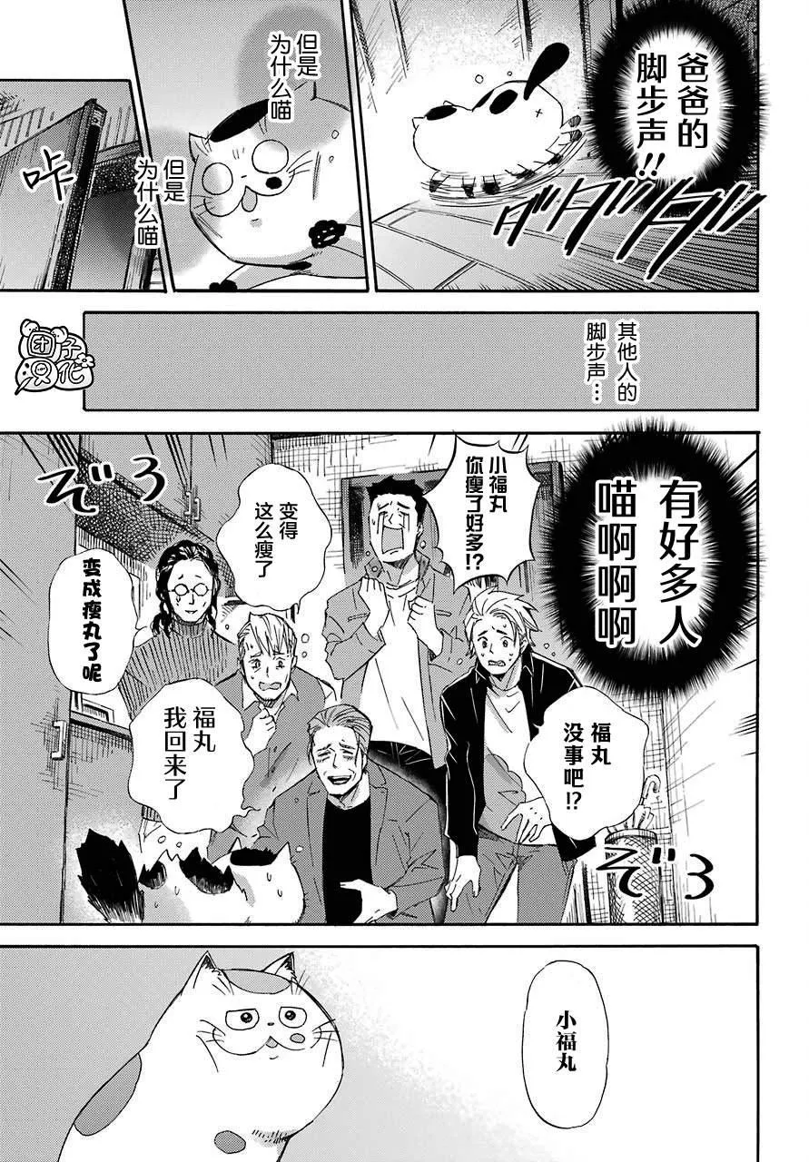 第58话 第13页