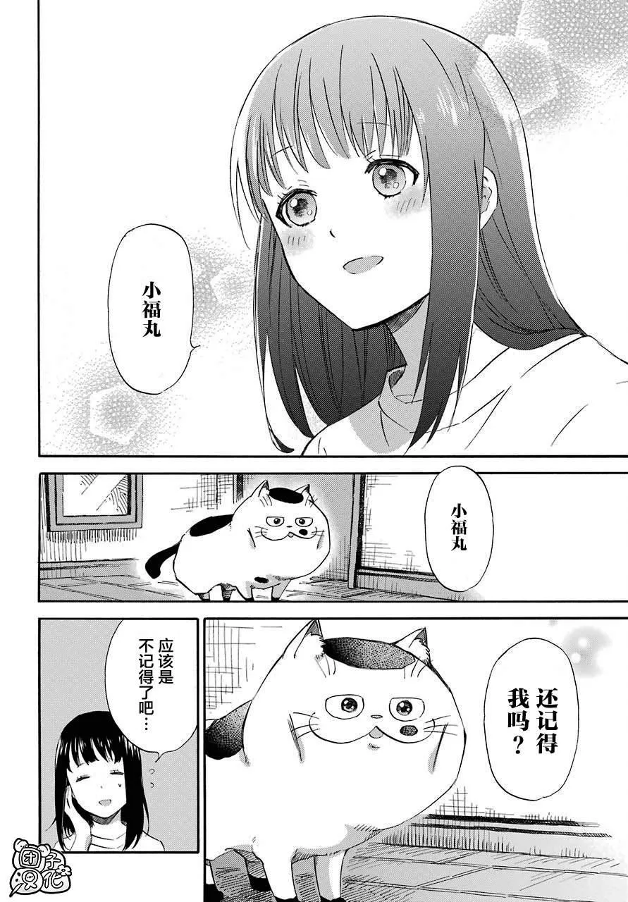 第58话 第14页