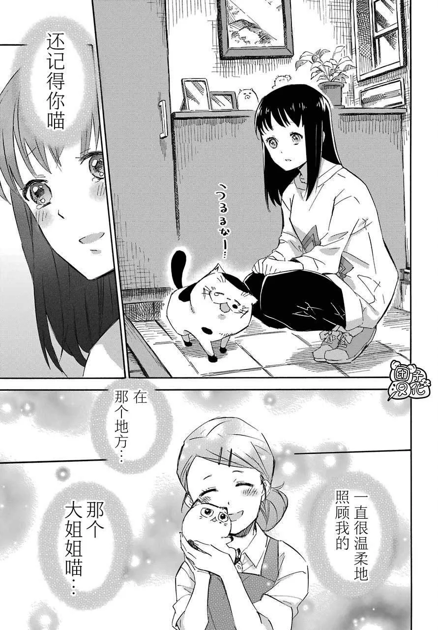 第58话 第15页