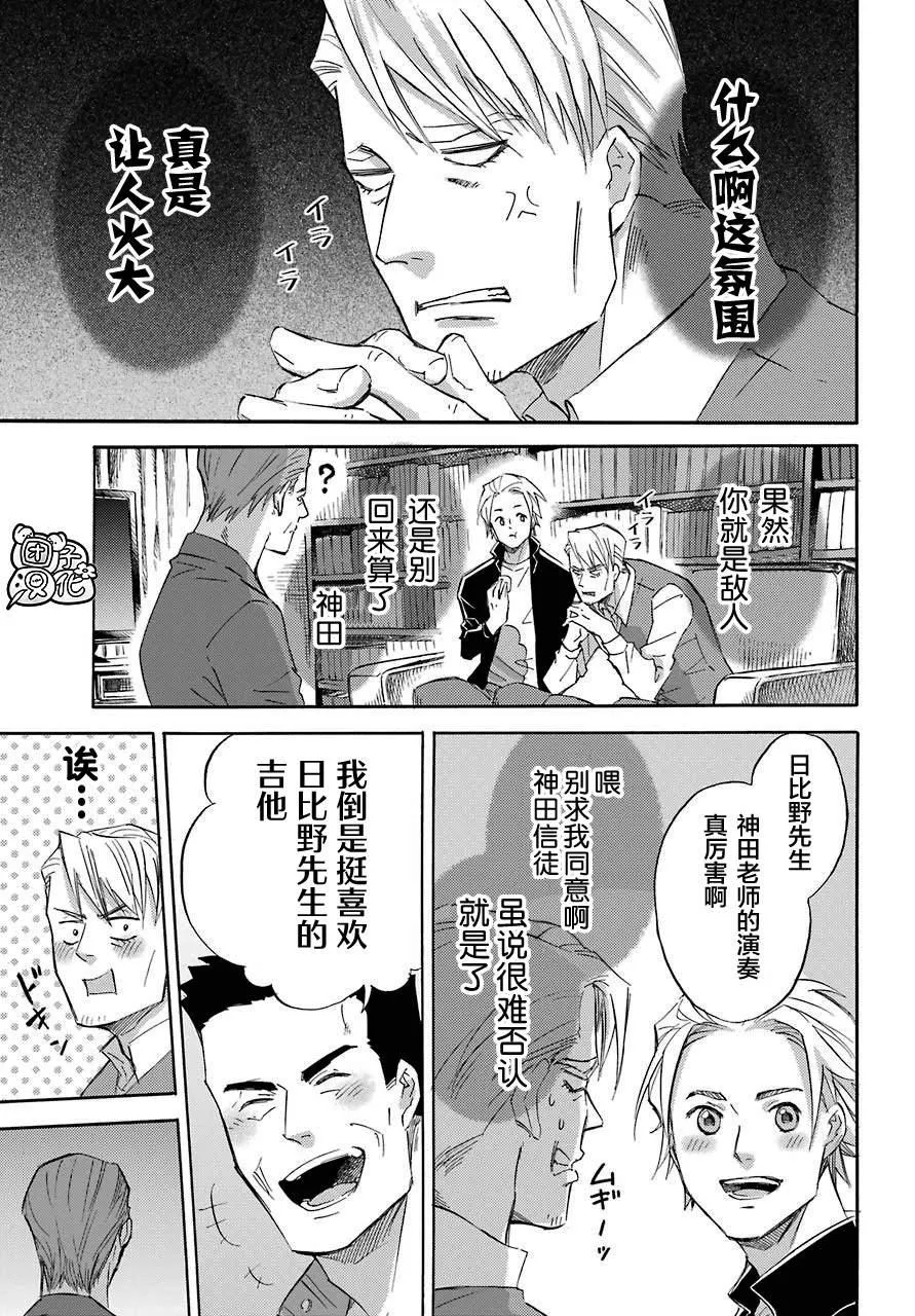 第58话 第17页