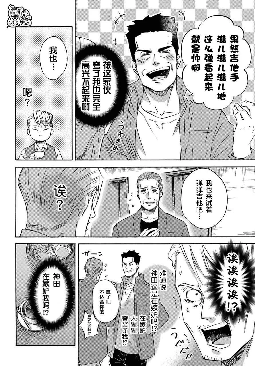 第58话 第18页