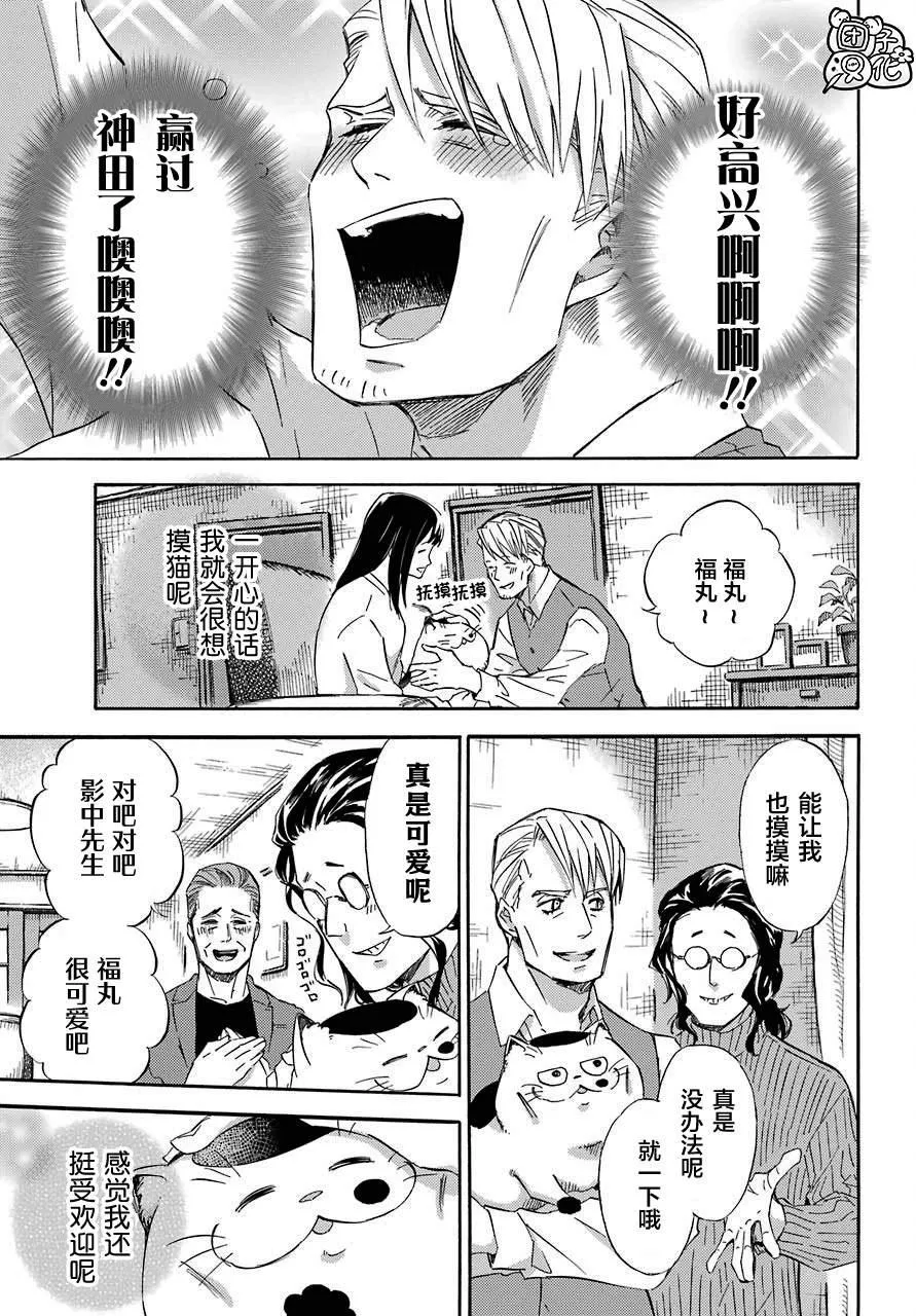 第58话 第19页