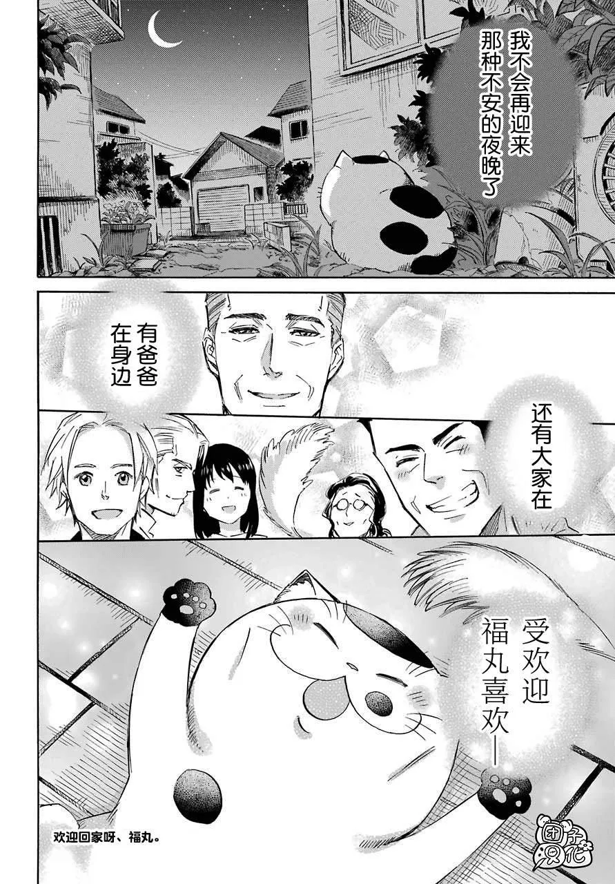 第58话 第20页