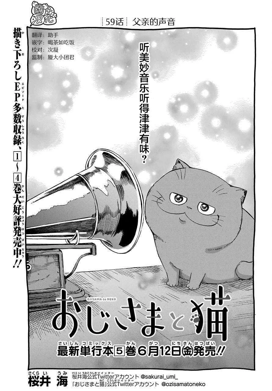 第59话 第1页