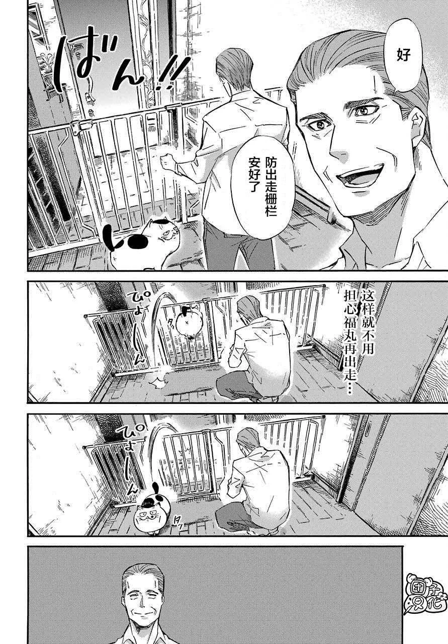 第59话 第2页