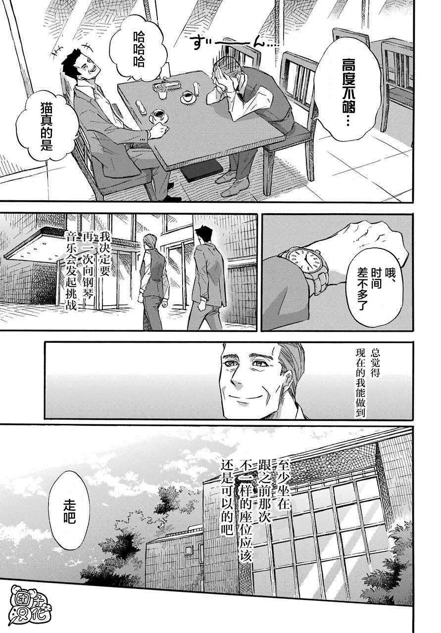 第59话 第3页