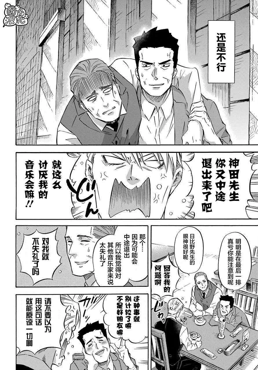 第59话 第4页