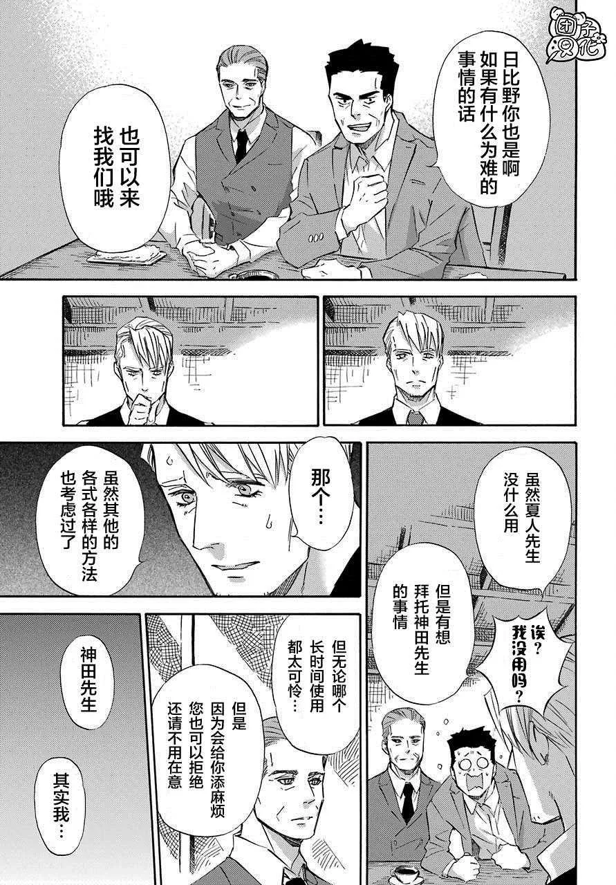 第59话 第5页