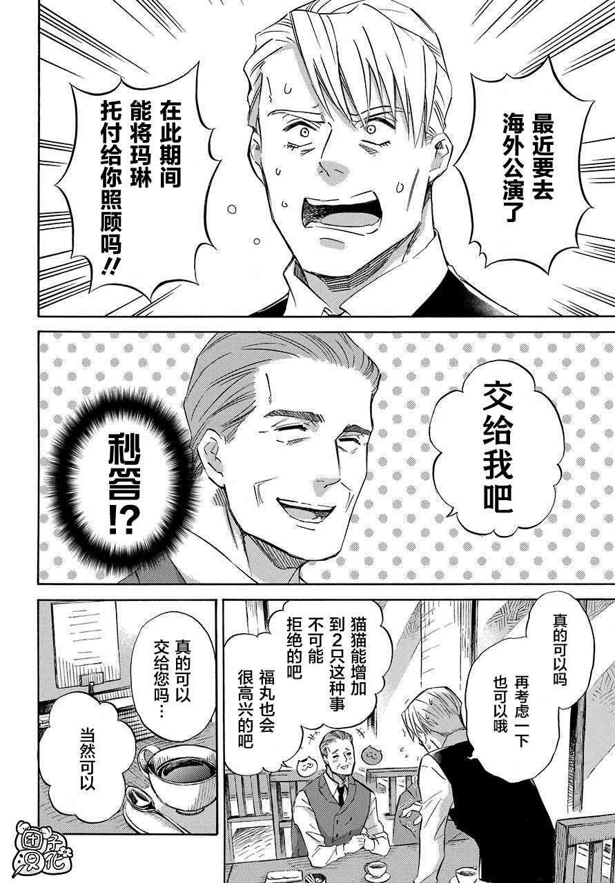 第59话 第6页