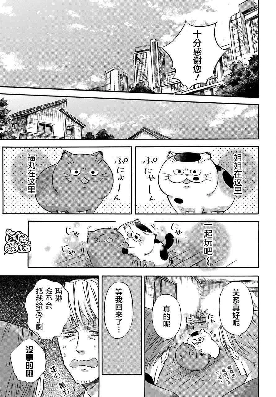 第59话 第7页