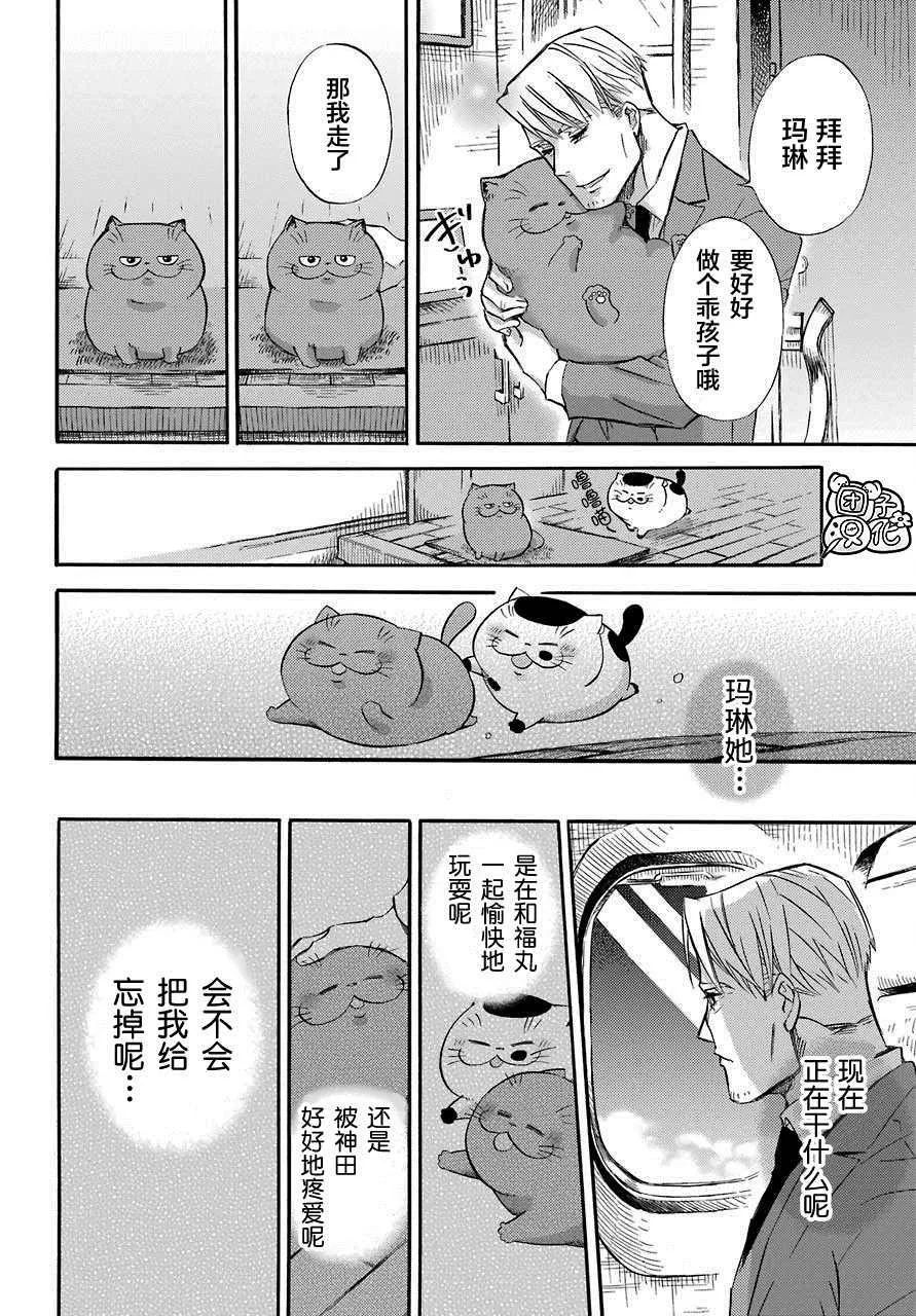 第59话 第8页