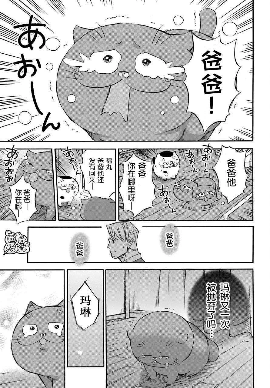 第59话 第9页