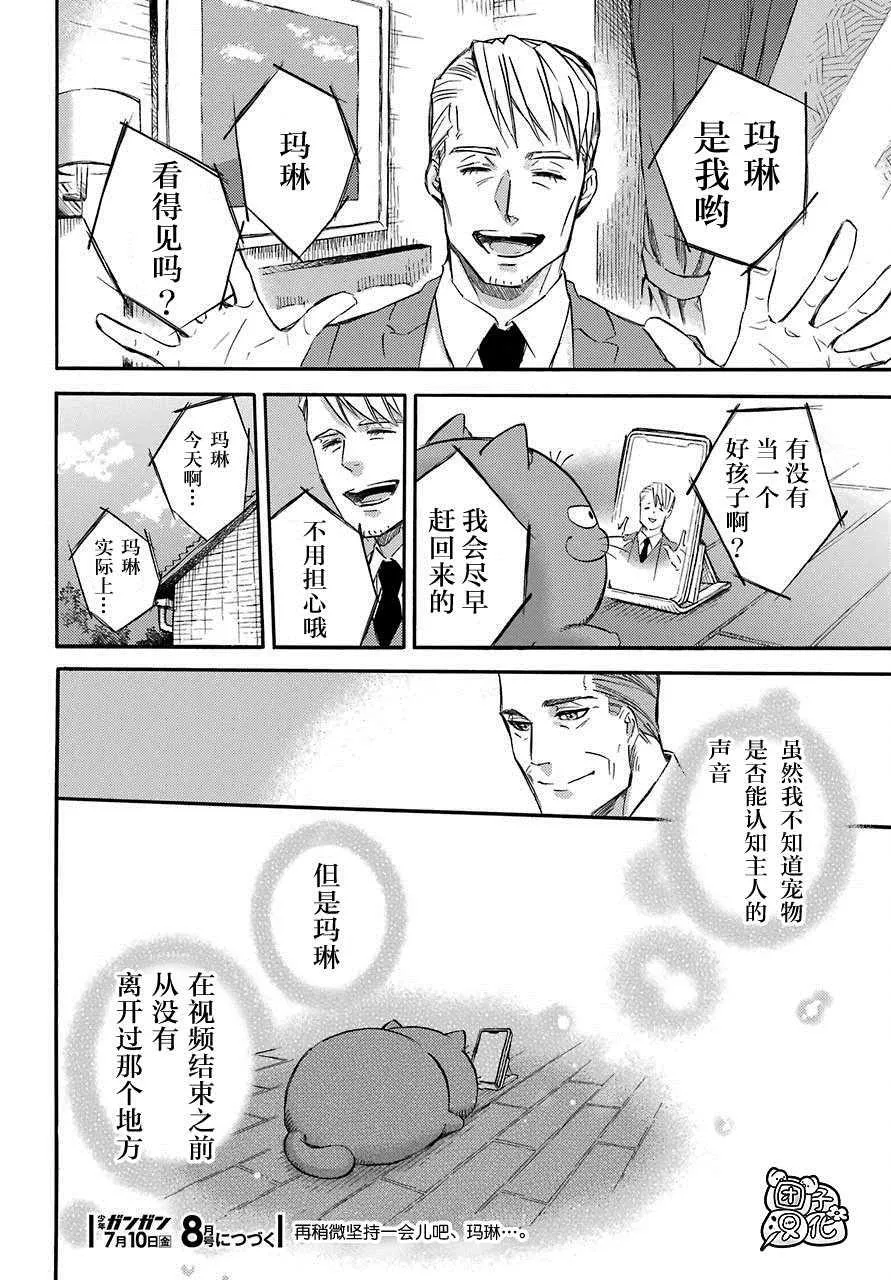 第59话 第10页