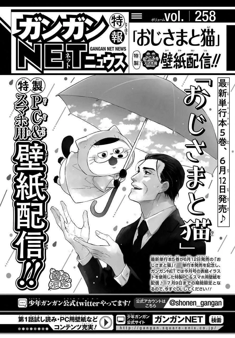 第59话 第11页