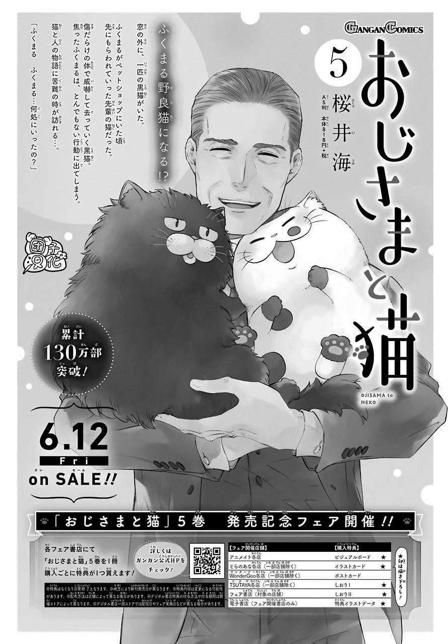第59话 第12页