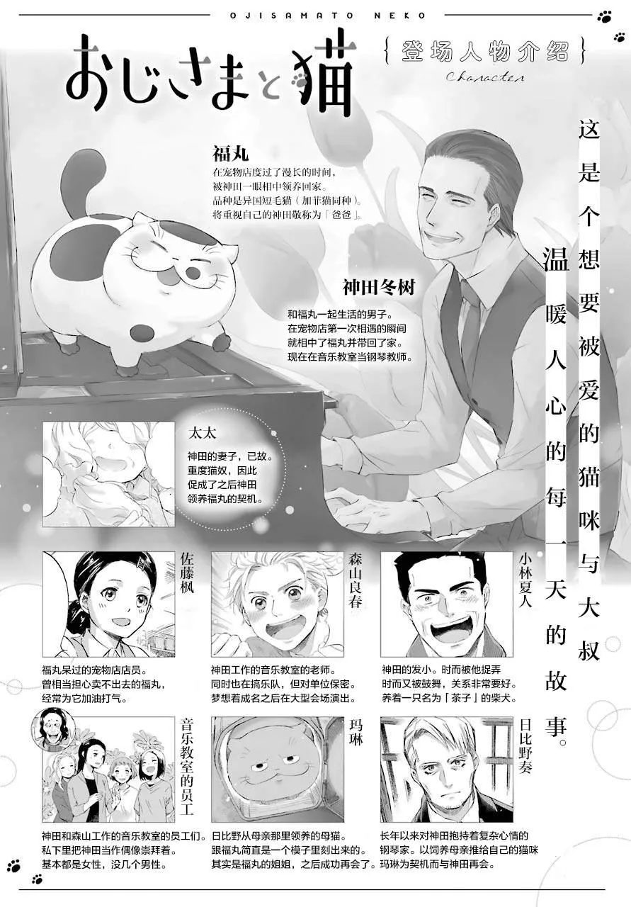 第60话 第2页