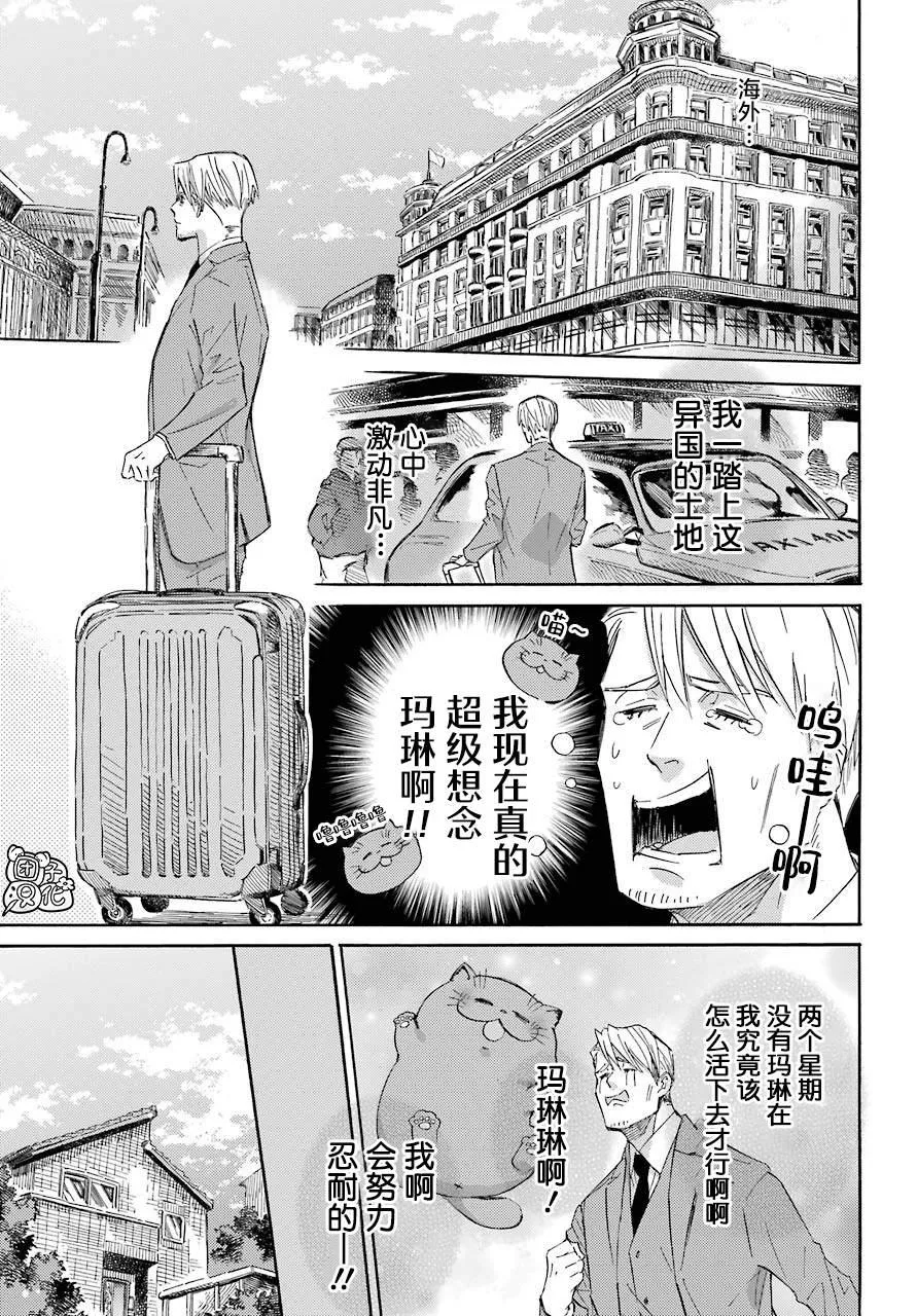 第60话 第5页