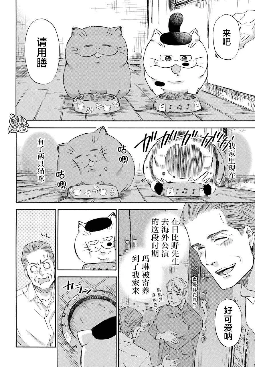 第60话 第6页