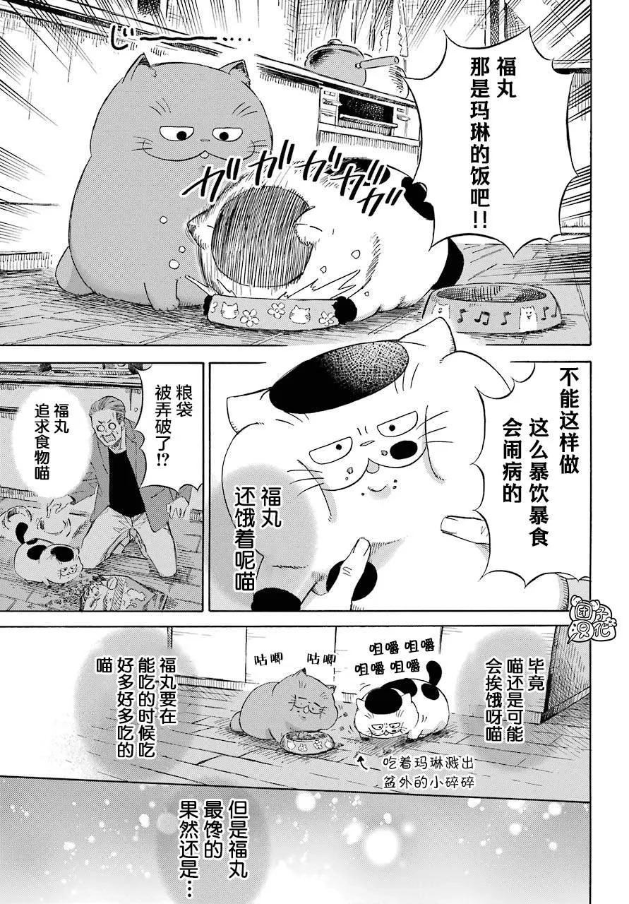 第60话 第7页