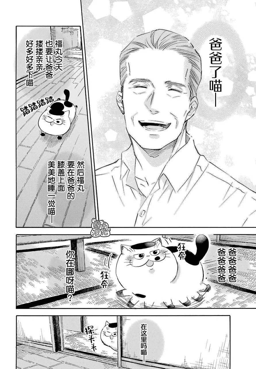 第60话 第8页