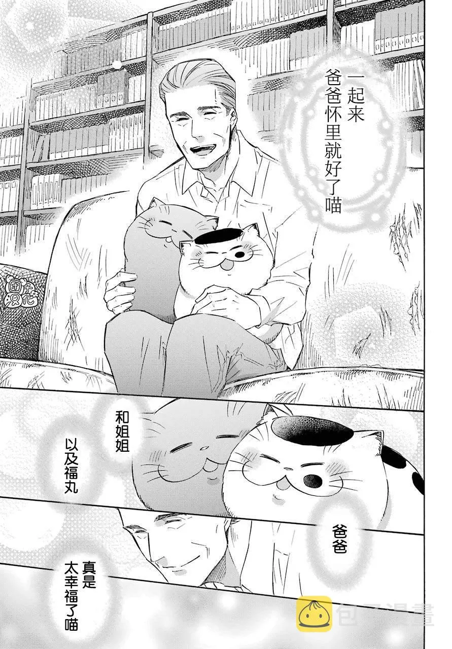 第60话 第11页
