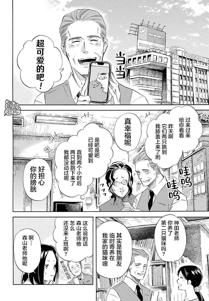 第60话 第12页